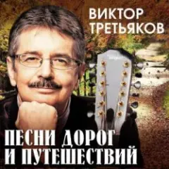 Приключение