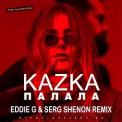 Kazka — Палала (Eddie G & Serg Shenon Radio Remix)