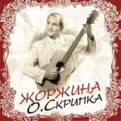 Не покинь