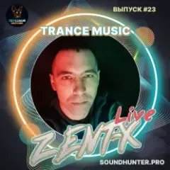 Trance Music Выпуск #23