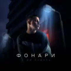 Стерва