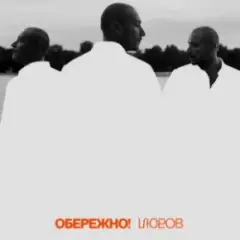 Нікіта Кісельов — Дніпро