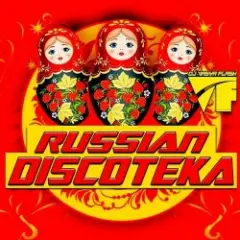 Скажи Да