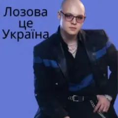 Лозова - це Україна