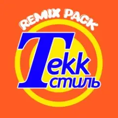 Russian Village Boys — Tekk Стиль (El Desperado Remix)