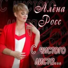 Уходи
