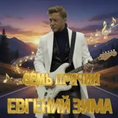 Песня менестреля
