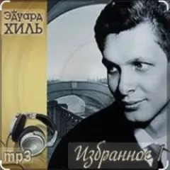 Не плачь, девчонка
