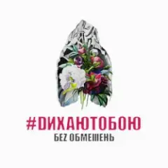 БЕЗ ОБМЕЖЕНЬ — Запам’ятаю