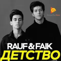 Rauf & Faik — Детство