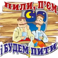 Ой пiду я ярмарок