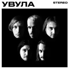 Луна