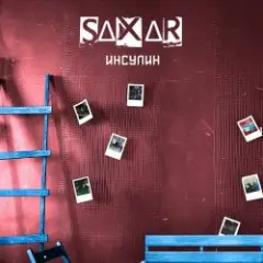 По губам