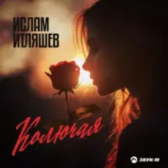Колючая