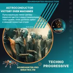 Victory Over Machines