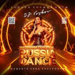 DJ Komaroff — Russian Dance May 2022 track 9