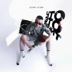 Твои Stories
