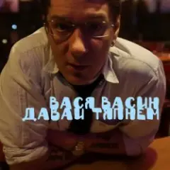 Ойся ты ойся