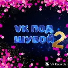 Расскажи, Снегурочка