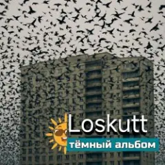 Последнее желание