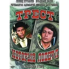 Любовь – наш господин