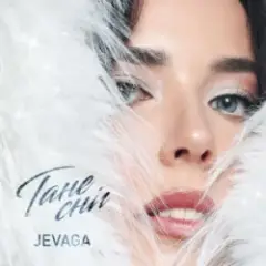 Тане сніг