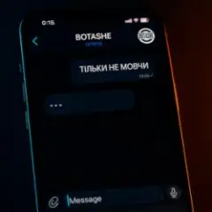 BOTASHE — Тільки не мовчи