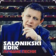 Молодость