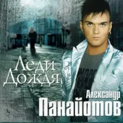Я тебе не верю