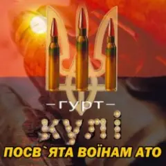Мамо, Не Плач