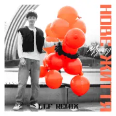 НОВЕ ЖИТТЯ ( I.T.F REMIX)
