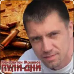 Пули - дни