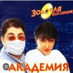 Я обиделась