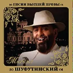 Шарфик