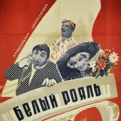 Дорожная
