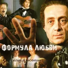 Финал