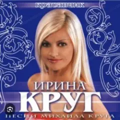 Шанель