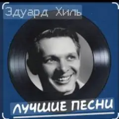 Огонь родного маяка