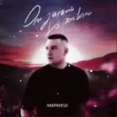 От заката до рассвета
