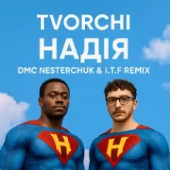Надія (I.T.F & DMC NESTERCHUK Remix)