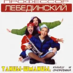 Бесса Ме ... (Trans Mix)