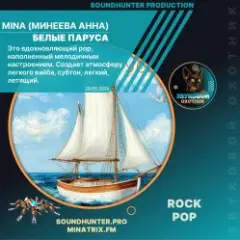 Белые Паруса