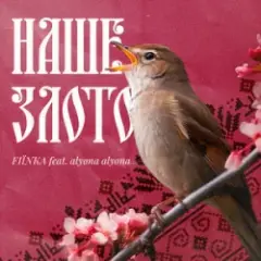 Наше Злото (Kasa Remixoff remix)