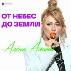 Снежная королева