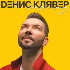 Две Звезды