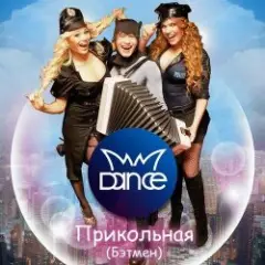 Мой Босс (DJ Melloffon Remix)