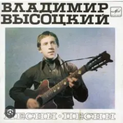 Песня командировочного