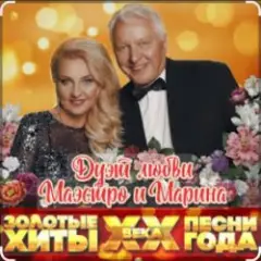 Кукла
