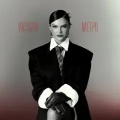 YATSUTA — МЕТРО