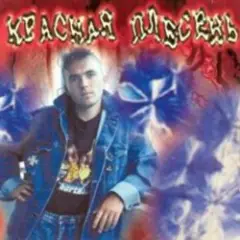 Расскажу вам сказку